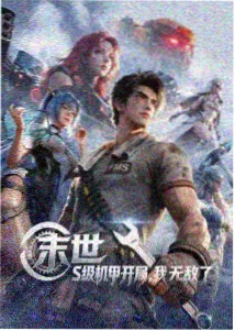现实主义边界经典理论片海报